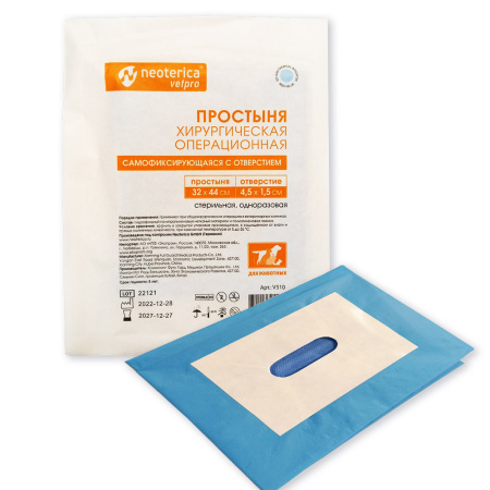Простыня VetPro хирургическая операционная 32*44см с отверстием 5*14см