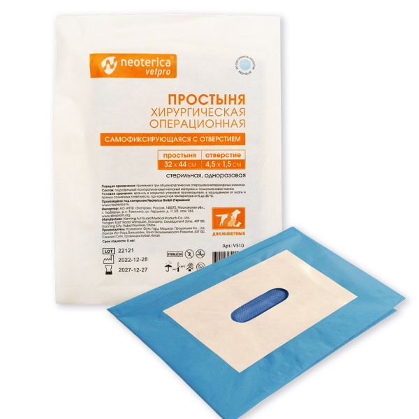 Простыня VetPro хирургическая операционная 32*44см с отверстием 4.5*1.5см