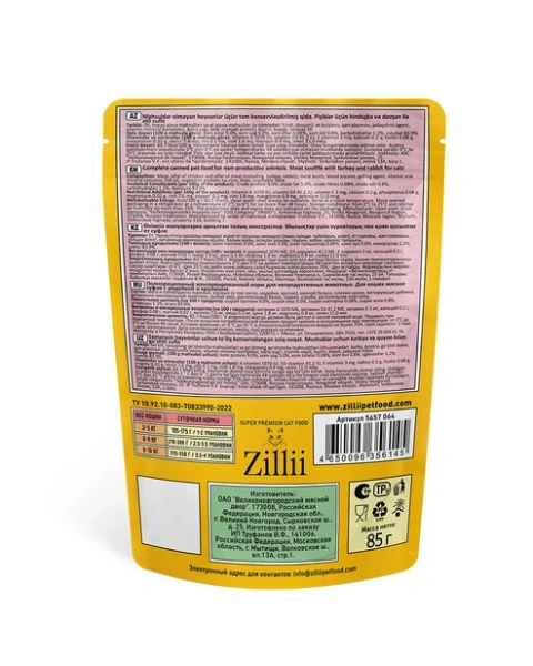 ZILLII влажные (пауч) для кошек суфле 85г*24 Индейка и Кролик