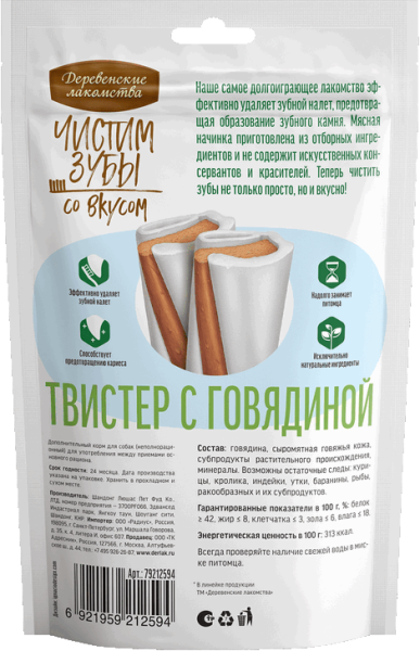 Корм для собак Деревенские Лакомства оптом. 