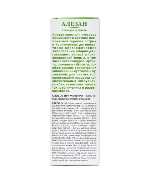 Алезан крем для суставов 100гр 