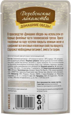 Деревенские лакомства пауч. д/кошек Треска с курицей в нежном желе, 70г