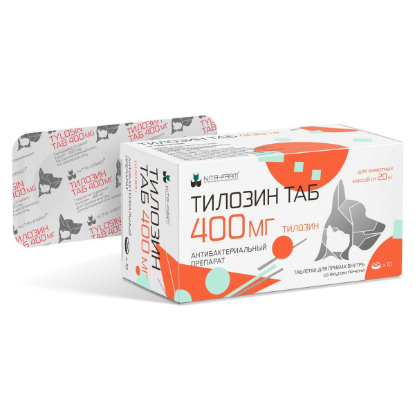 Тилозин 400 мг, 10 таб РЕЦЕПТ