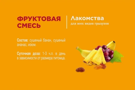 Лак-во Little One Фрукт.смесь/банан,ананас,изюм /банка  1*6