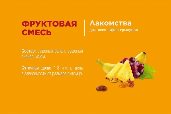 Лак-во Little One Фрукт.смесь/банан,ананас,изюм /банка  1*6