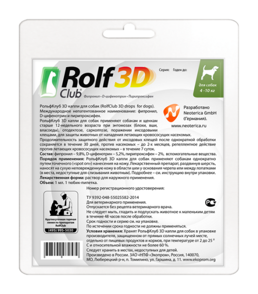Рольф Клуб Капли от блох для собак 4-10 кг фипронил 1пипетка