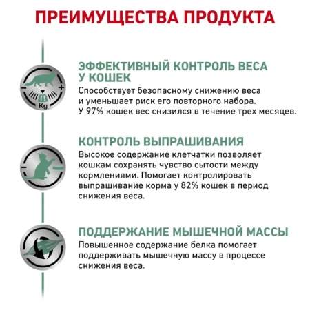 СЭТАЙЕТИ ВЕЙТ МЕНЕДЖМЕНТ 3,5кг СРОК 01.11.25