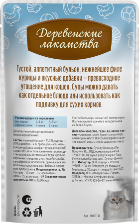 Деревенские лакомства суп из курицы с креветкой и гребешком д/кошек 4 шт по 35г*20