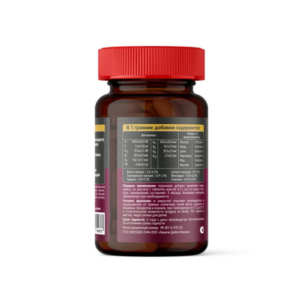 Тамачи Дейли Мульти, для кошек 100 таб