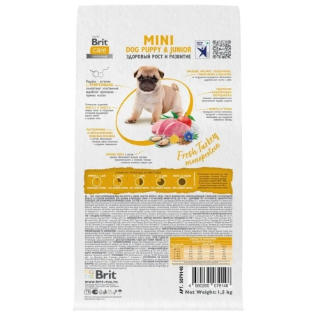 БРИТ КЕА сухой корм д/щенков и молодых мини пород 1,5кг индейка Puppy&Junior.Healthy Growth