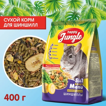 HAPPY JUNGLE Корм для шиншилл 400 г (*18 шт)