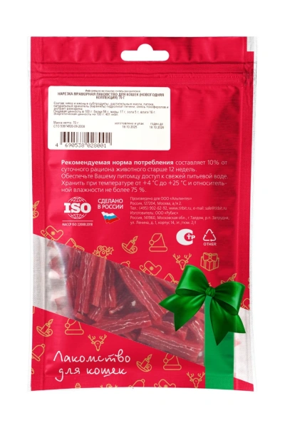 Нарезка мраморная лакомство для кошек Новогодняя коллекция 70 гр