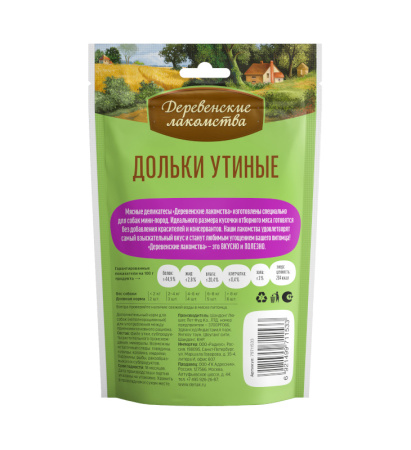 Дольки утиные д/мини пород"Деревенские лакомства", 55 гр