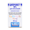 Ципровет 5% для инъекций 50мл РЕЦЕПТ
