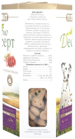 Печенье с печенью мини, 250 гр*11/под заказ