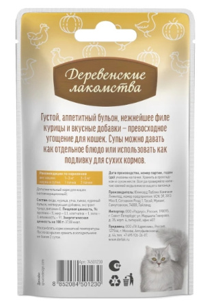 Суп из курицы с уткой и тыквой пауч 35г "Деревенские лакомства"