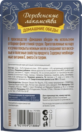 Деревенские лакомства пауч. д/кошек Утка с кроликом в нежном желе, 70г