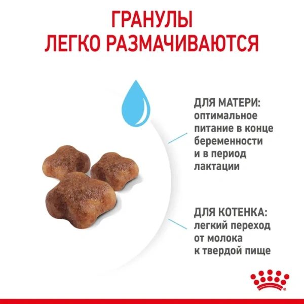 Мазер энд Бэби Кэт . 0,4 кг