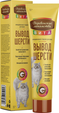 Паста вывод шерсти для кош со вкус креветки, 120 гр "Деревенские лакомства" Вита