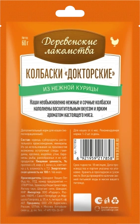 Колбаски "Докторские" из нежной курицы д/кошек "Деревенские лакомства",60 гр