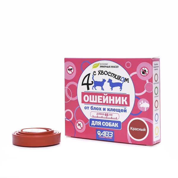 Четыре с хвостиком ошей. д/соб.красный 65см репеллентный