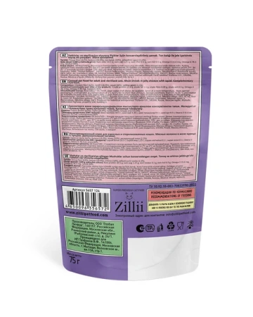 ZILLII влажные (пауч) корм для стерил кошек Мясн.волокна в желе 75г*12 Филе Курицы с Тунцом