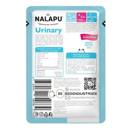 NALAPU Urinary для стерилиз.кошек и кастр.котов Индейка в желе пауч 77г