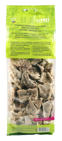 Легкое говяжье  ХХL АКЦИЯ м/уп. 90 гр (1*12)
