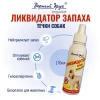 Ликвидатор запаха течки собак 170 мл