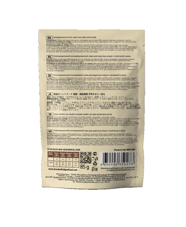 BROOKSFIELD Adult Cat Veal влажные(пауч) для кошек 85г Телятина в желе