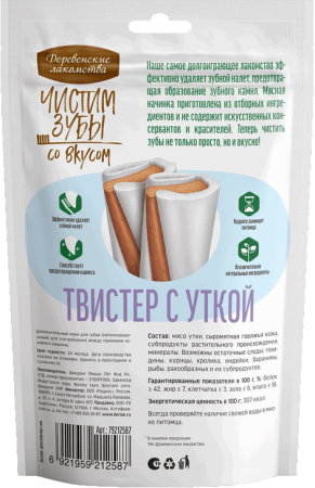 Чистим зубы для собак Твистер с уткой, 90 гр 1/10 /под заказ