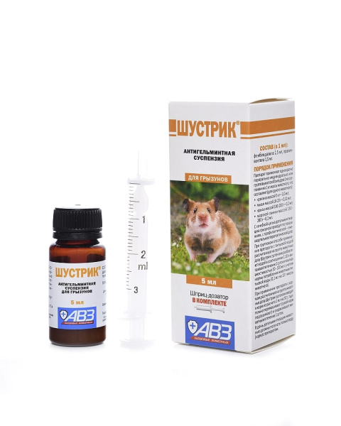 Шустрик антигельминтная суспензия для грызунов 5мл.