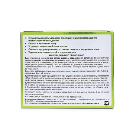 ФИТОДОК капли дерматолог. для собак крупных пород 1,8мл*4пип