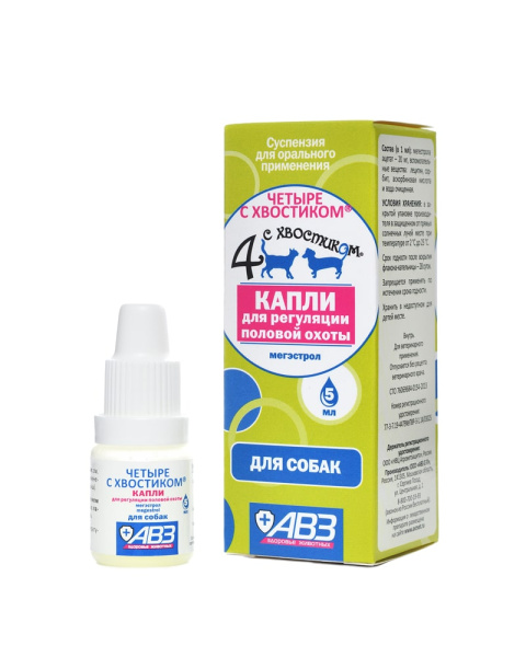 Четыре с хвостиком капли для регуляции пол.охоты 5мл собаки РЕЦЕПТ