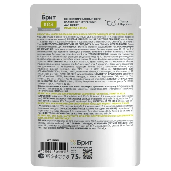 Брит КЕА Пауч для котят индейка в желе 75г*12