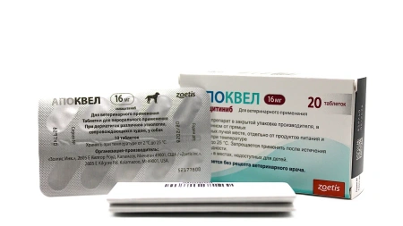 Апоквел 16мг (против дерматитов и зуда) 20таб.