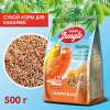 HAPPY JUNGLE Корм для канареек 500 г  (*18шт)