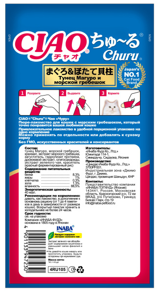 INABA ЧАО ЧУРУ пюре д/кошек тунец магуро и морской гребешок (14гр.*4) 4RU105