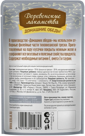 Деревенские лакомства пауч. д/кошек Филейная треска в нежном желе, 70г