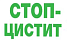 Стоп-Цистит