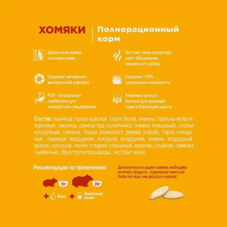 Полнорац.корм д/хомяков 900гр Little One 1*4