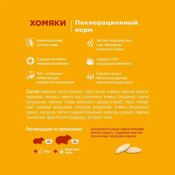 Полнорац.корм д/хомяков 900гр Little One 1*4