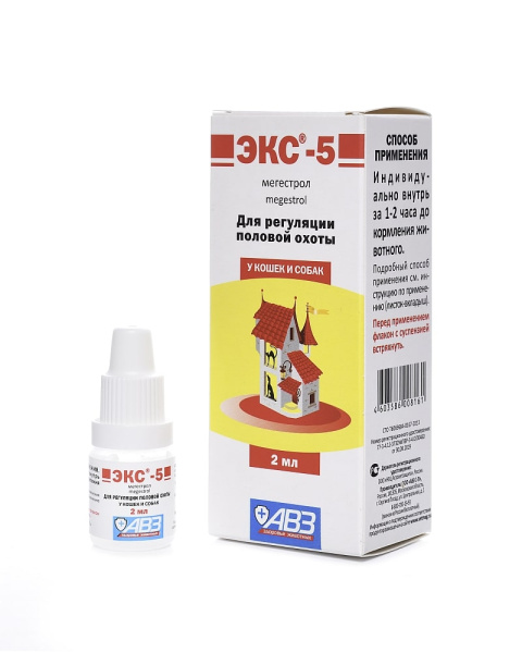 ЭКС-5  2мл контрацептив в жид.форме РЕЦЕПТ (годен до 31.08.26г)