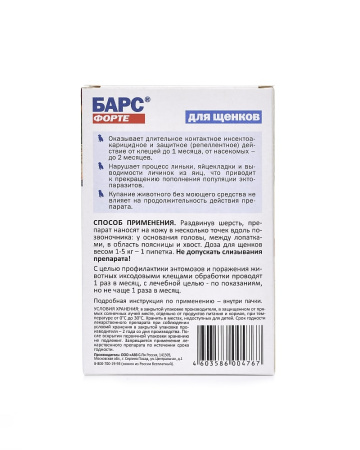 Барс Форте для щенков капли против блох и клещей (4 пип по 1.0мл) 1 до 5кг