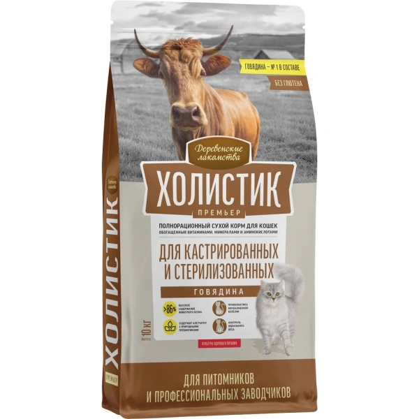 Деревенские лакомства Холистик д/кош.говяд.кастр.стерил,10кг