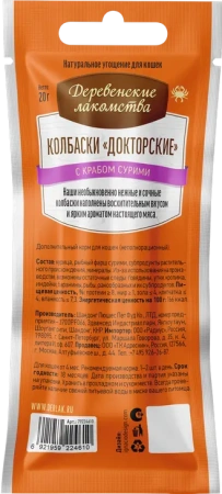 Колбаски "Докторские" с крабом сурими д/кошек "Деревенские лакомства" , 2*10 гр нов