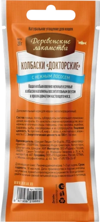 Колбаски "Докторские" из нежным лососем д/кошек "Деревенские лакомства",2*10 гр нов