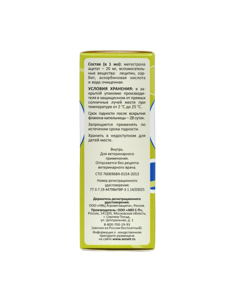 Четыре с хвостиком капли для регуляции пол.охоты 5мл собаки РЕЦЕПТ