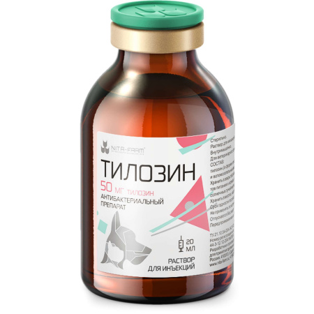 Тилозин 50, 20 мл РЕЦЕПТ