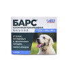 Барс капли для собак от 20-40 кг против блох и клещей  1*2,68мл